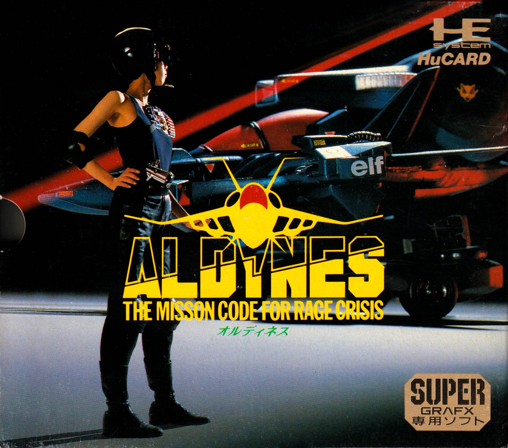 Aldynes - The PC Engine Software Bible