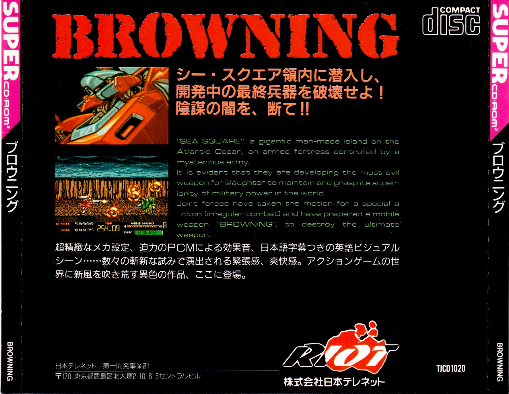 Browning - The PC Engine Software Bible
