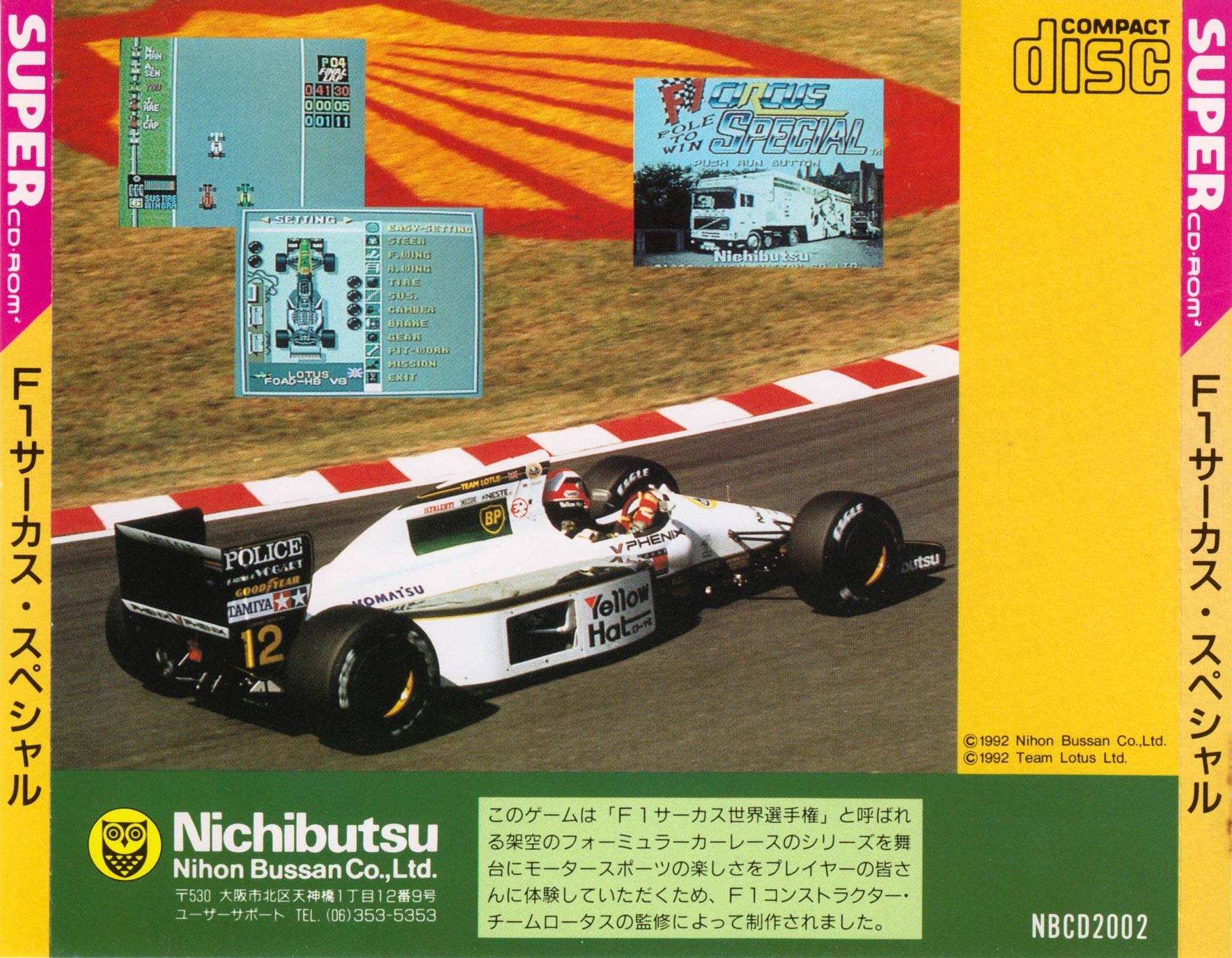 F1 Circus Special - The PC Engine Software Bible
