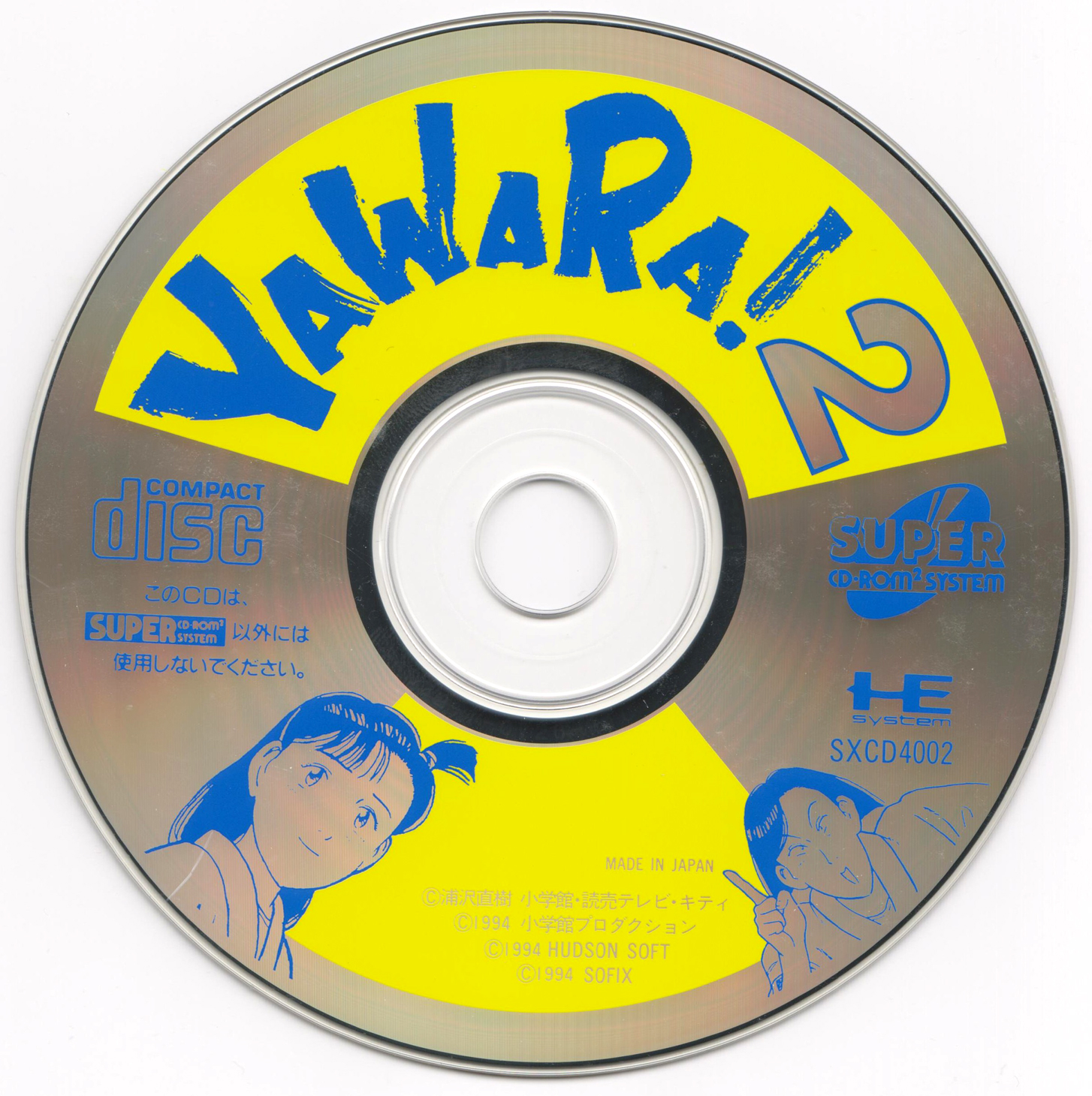 Yawara! 2 - The PC Engine Software Bible