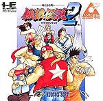 TC-Fatal_Fury_2.jpg