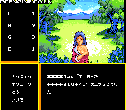 Body Conquest II - The PC Engine Software Bible
