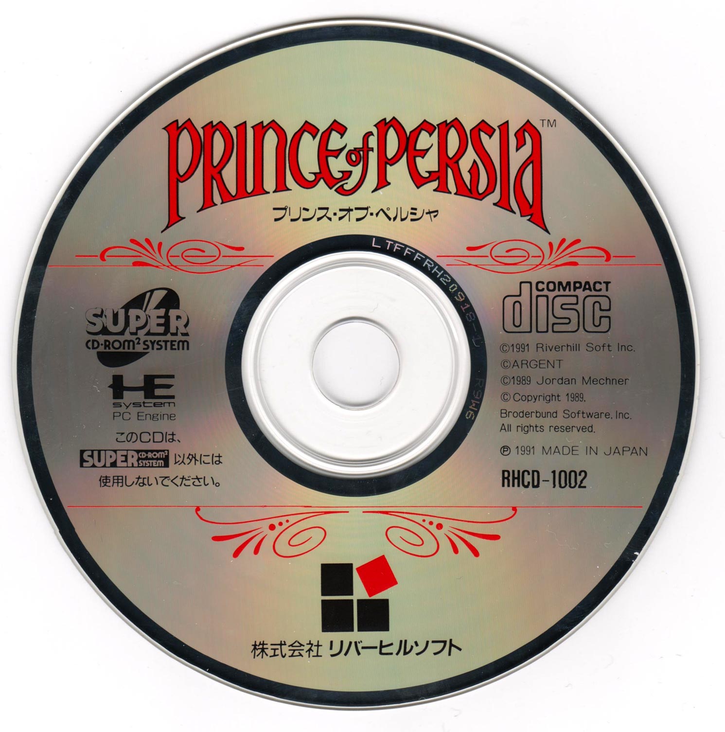 Prince of Persia - The PC Engine Software Bible